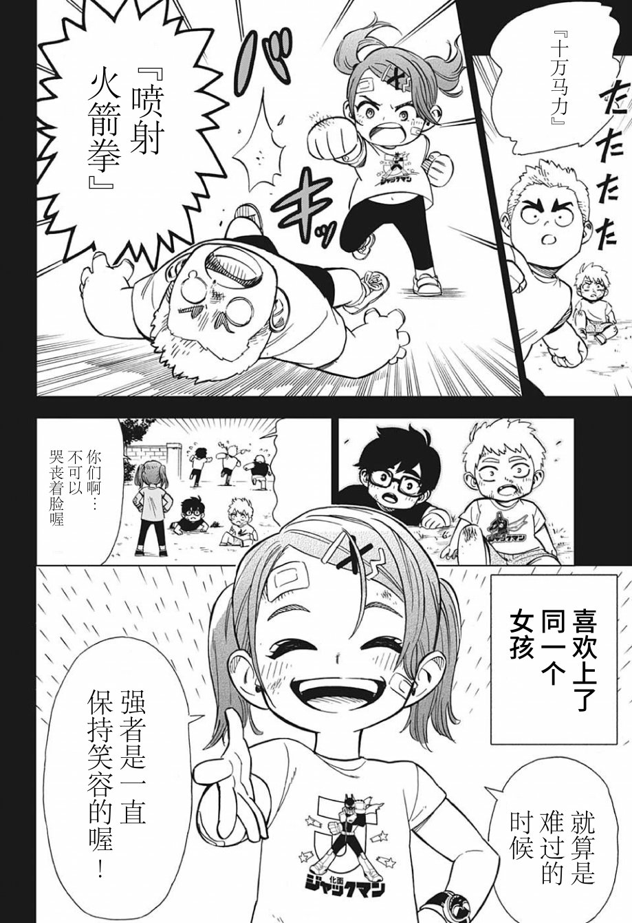 Zipman韩漫全集-第01话无删减无遮挡章节图片 