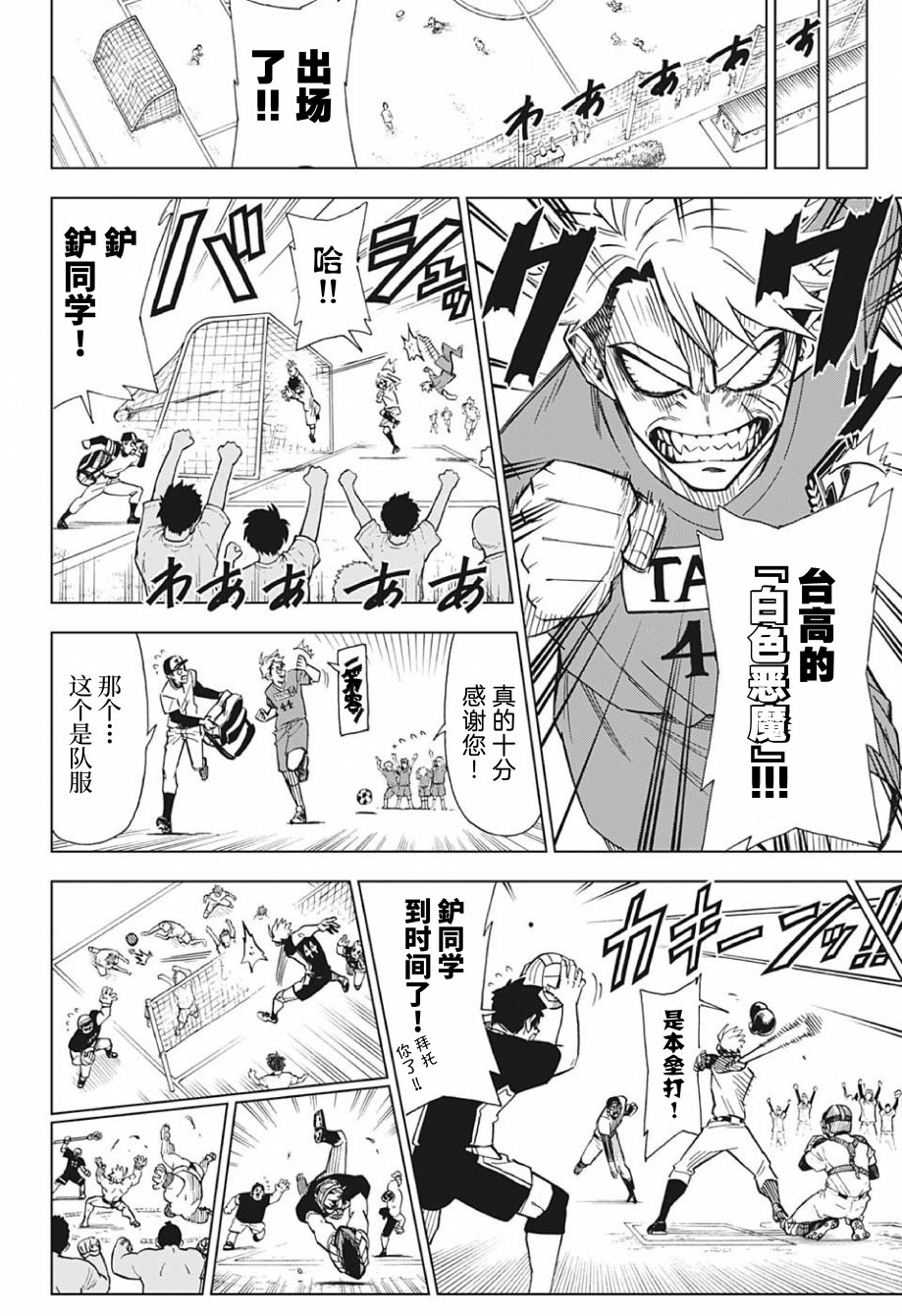 Zipman韩漫全集-第01话无删减无遮挡章节图片 