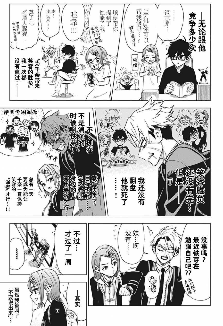 Zipman韩漫全集-第01话无删减无遮挡章节图片 