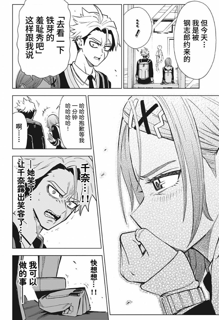 Zipman韩漫全集-第01话无删减无遮挡章节图片 