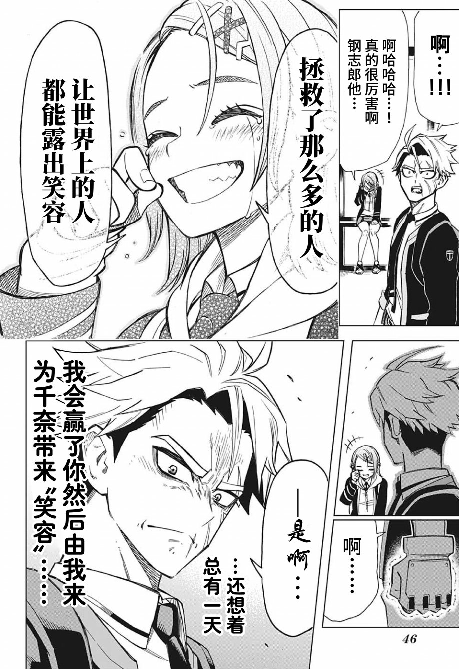 Zipman韩漫全集-第01话无删减无遮挡章节图片 