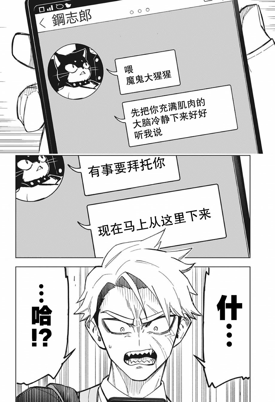 Zipman韩漫全集-第01话无删减无遮挡章节图片 