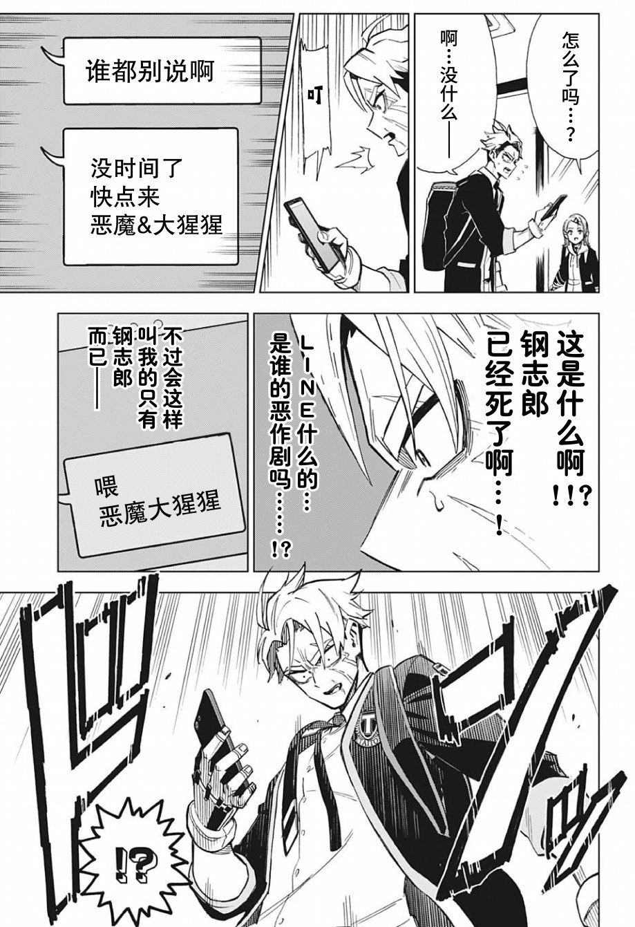 Zipman韩漫全集-第01话无删减无遮挡章节图片 