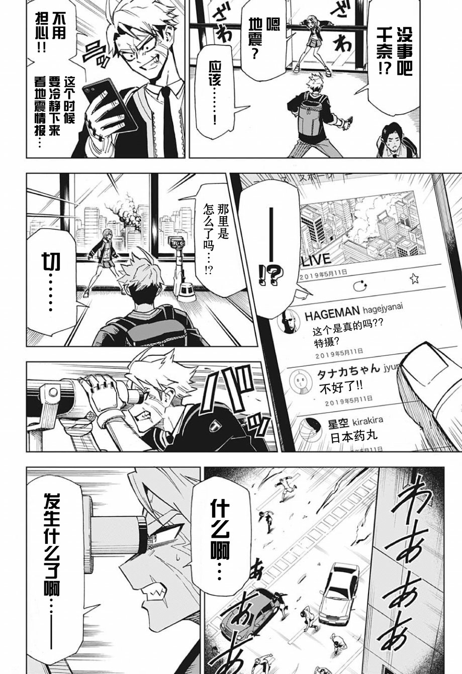 Zipman韩漫全集-第01话无删减无遮挡章节图片 