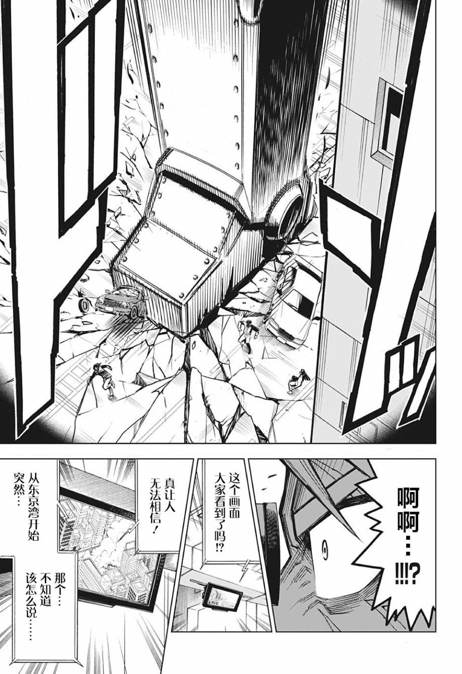 Zipman韩漫全集-第01话无删减无遮挡章节图片 