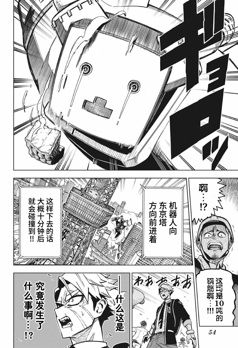 Zipman韩漫全集-第01话无删减无遮挡章节图片 