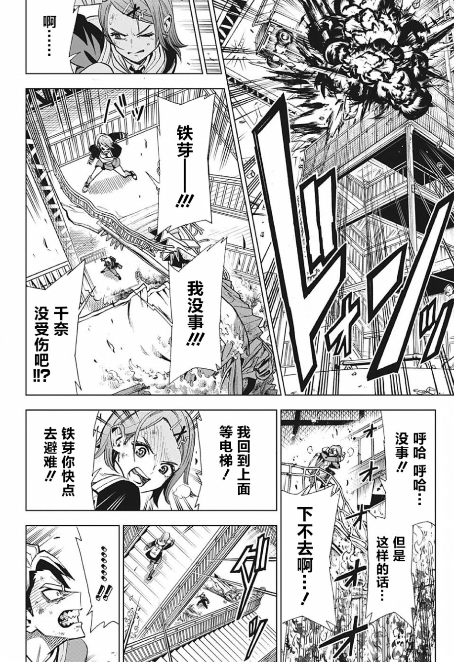 Zipman韩漫全集-第01话无删减无遮挡章节图片 