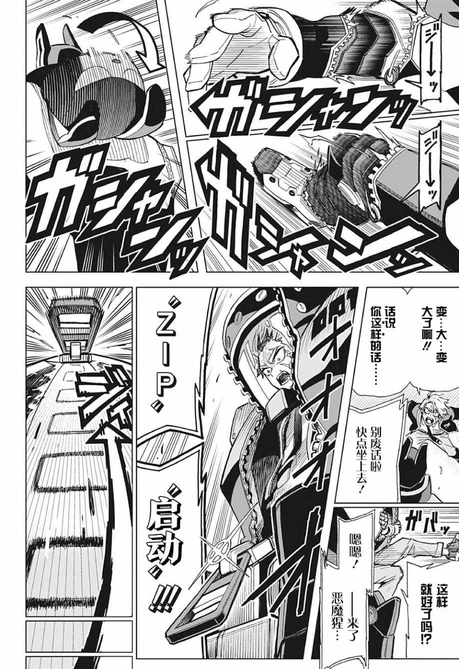 Zipman韩漫全集-第01话无删减无遮挡章节图片 