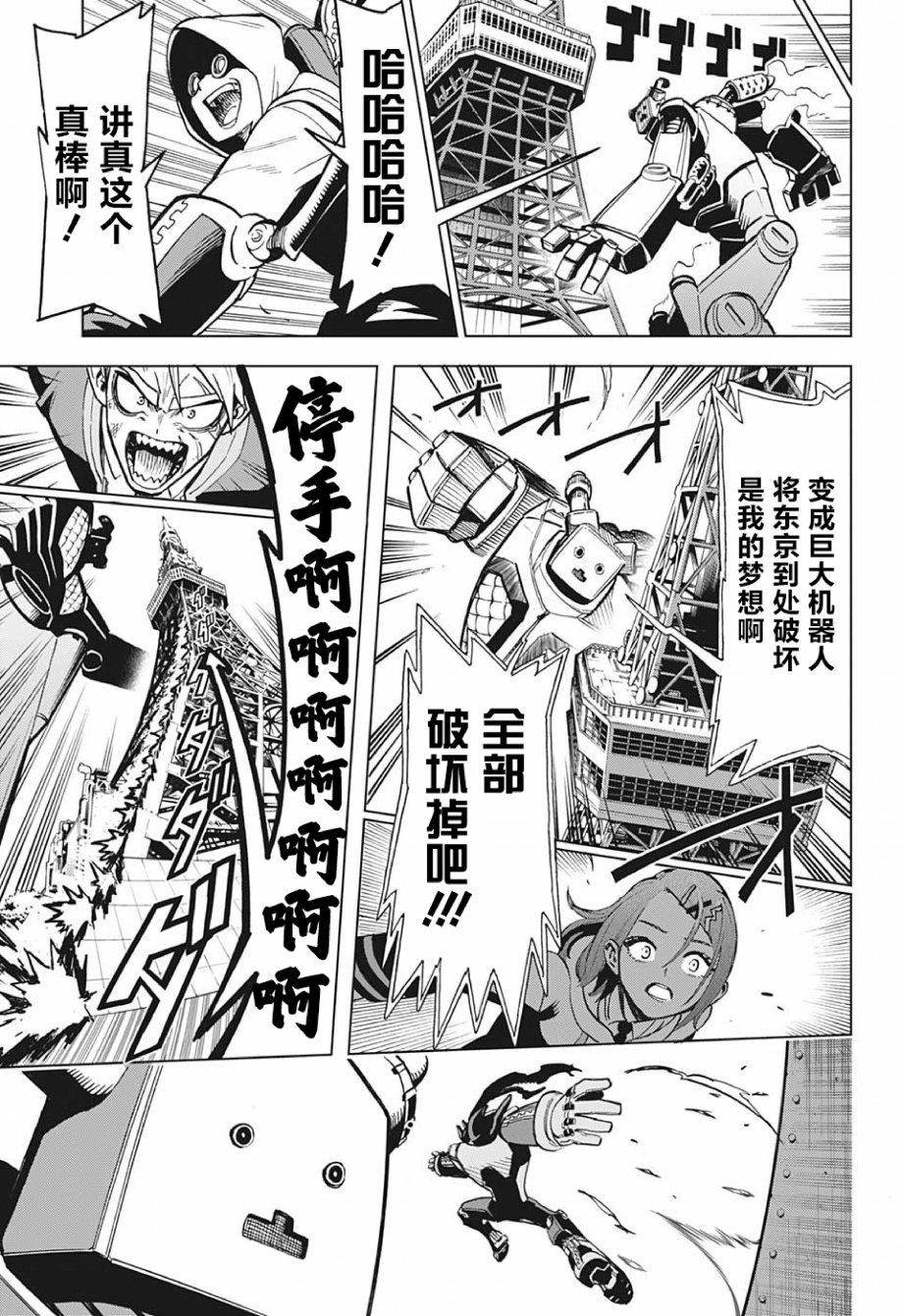 Zipman韩漫全集-第01话无删减无遮挡章节图片 