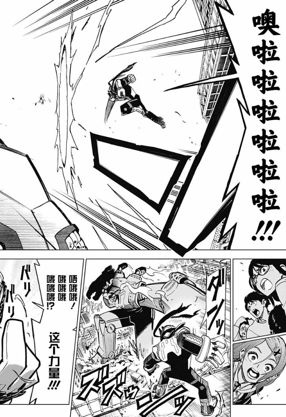 Zipman韩漫全集-第01话无删减无遮挡章节图片 