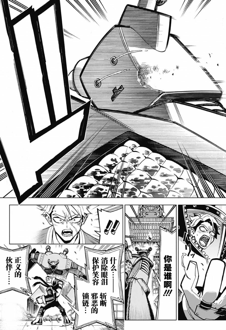 Zipman韩漫全集-第01话无删减无遮挡章节图片 