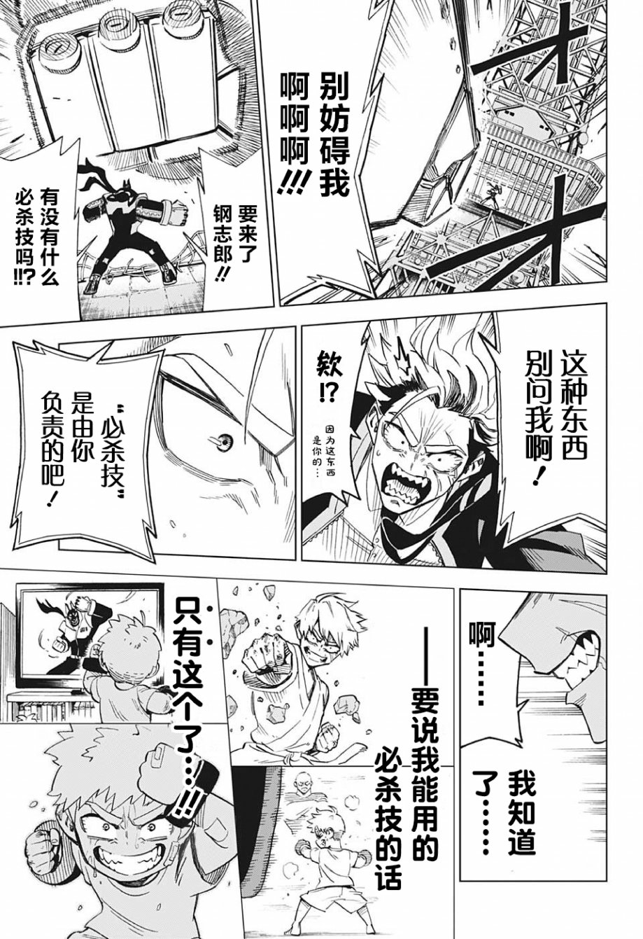 Zipman韩漫全集-第01话无删减无遮挡章节图片 