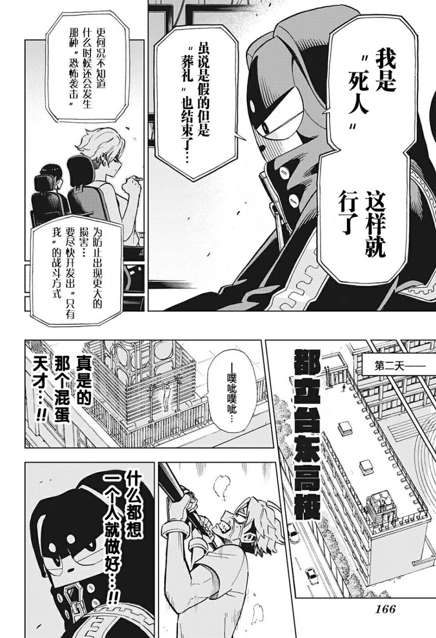 Zipman韩漫全集-第02话无删减无遮挡章节图片 