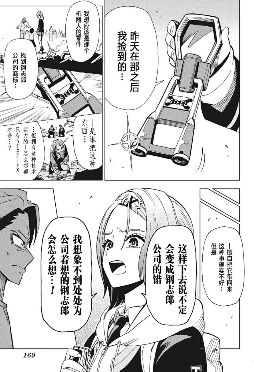 Zipman韩漫全集-第02话无删减无遮挡章节图片 