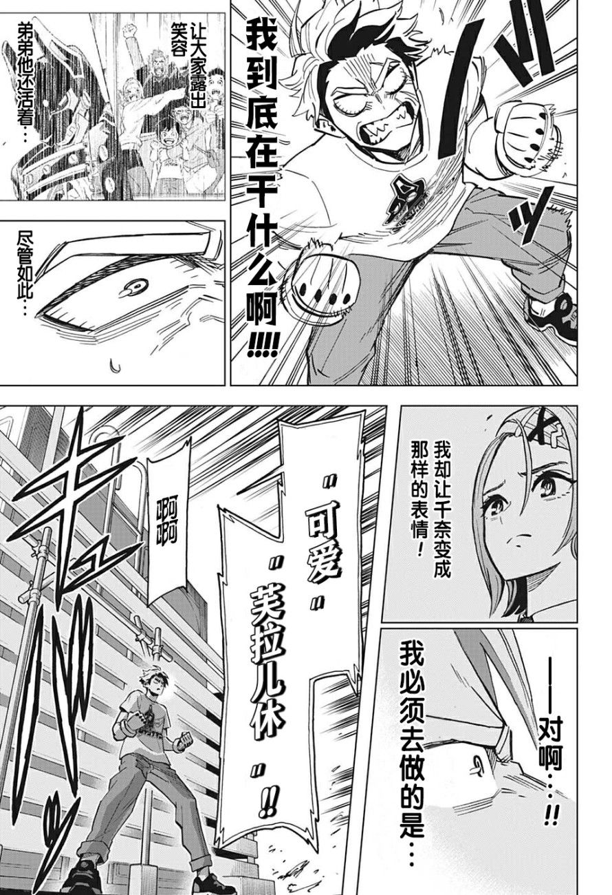 Zipman韩漫全集-第02话无删减无遮挡章节图片 