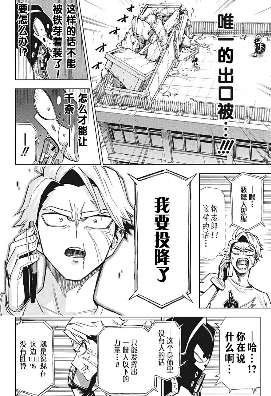 Zipman韩漫全集-第02话无删减无遮挡章节图片 