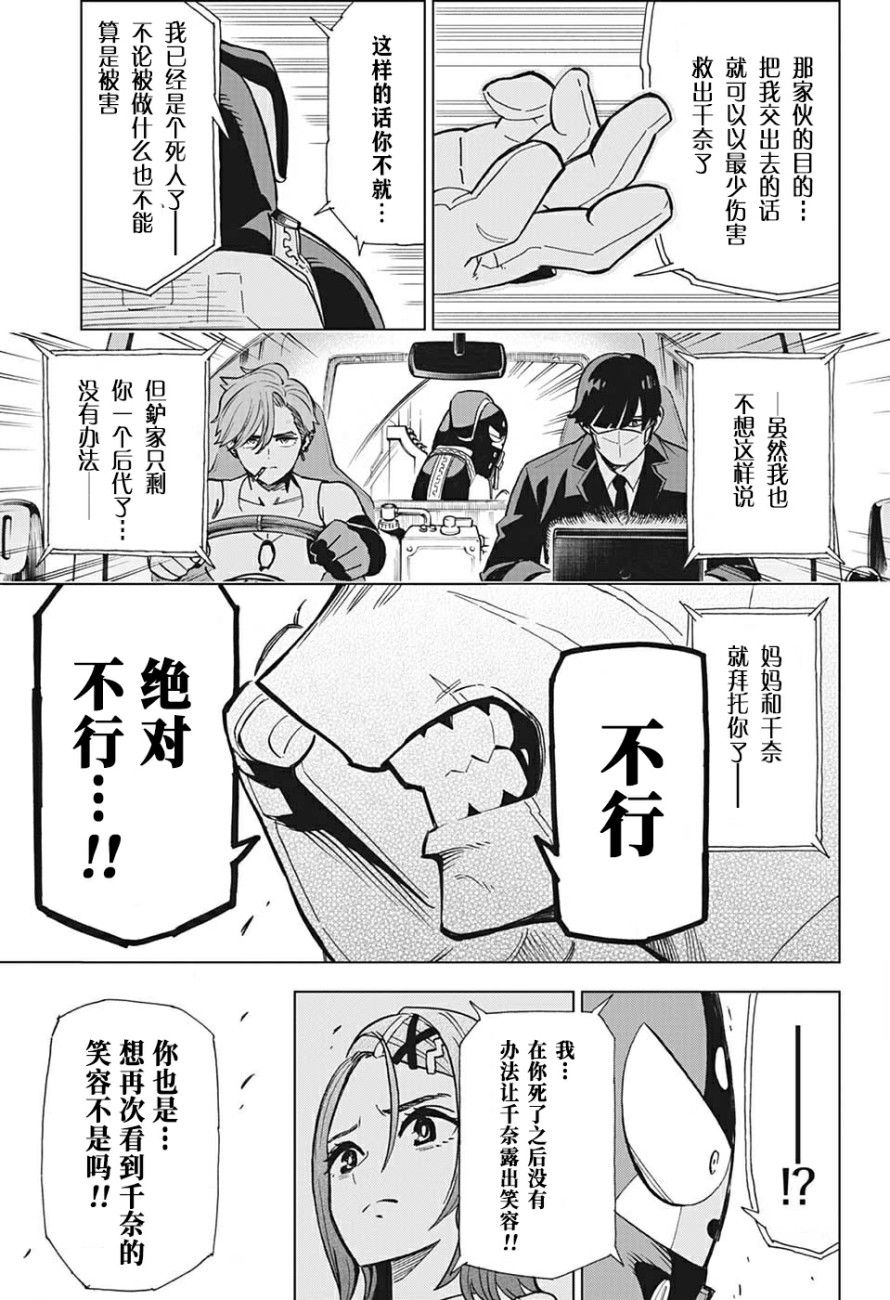 Zipman韩漫全集-第02话无删减无遮挡章节图片 