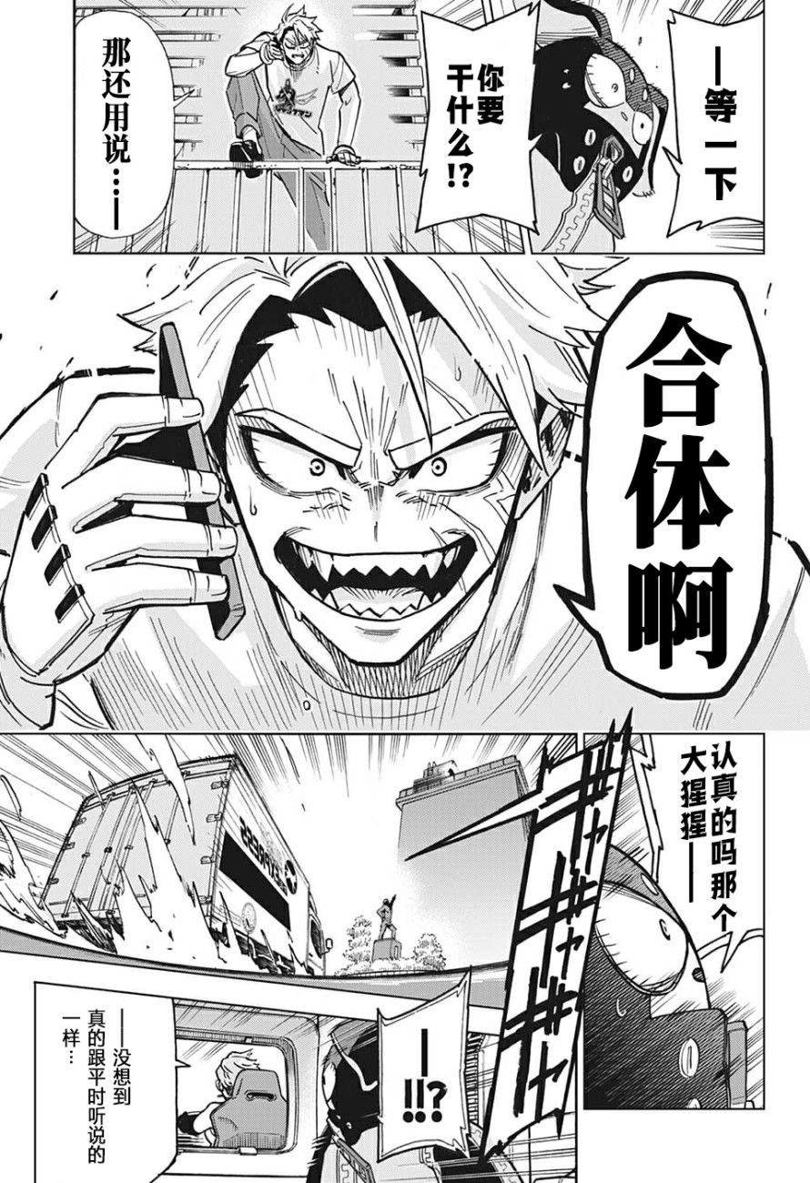 Zipman韩漫全集-第02话无删减无遮挡章节图片 