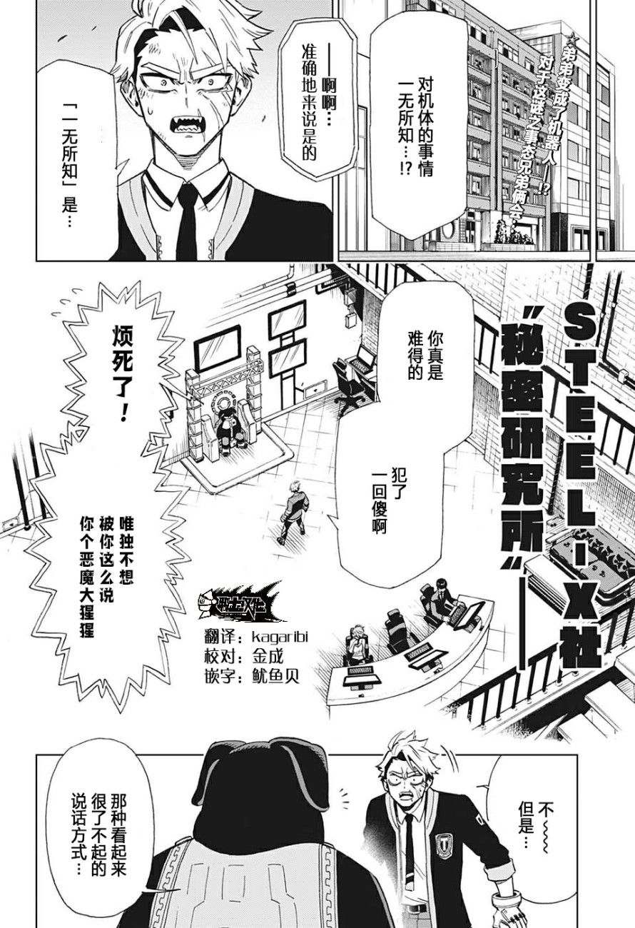 Zipman韩漫全集-第02话无删减无遮挡章节图片 
