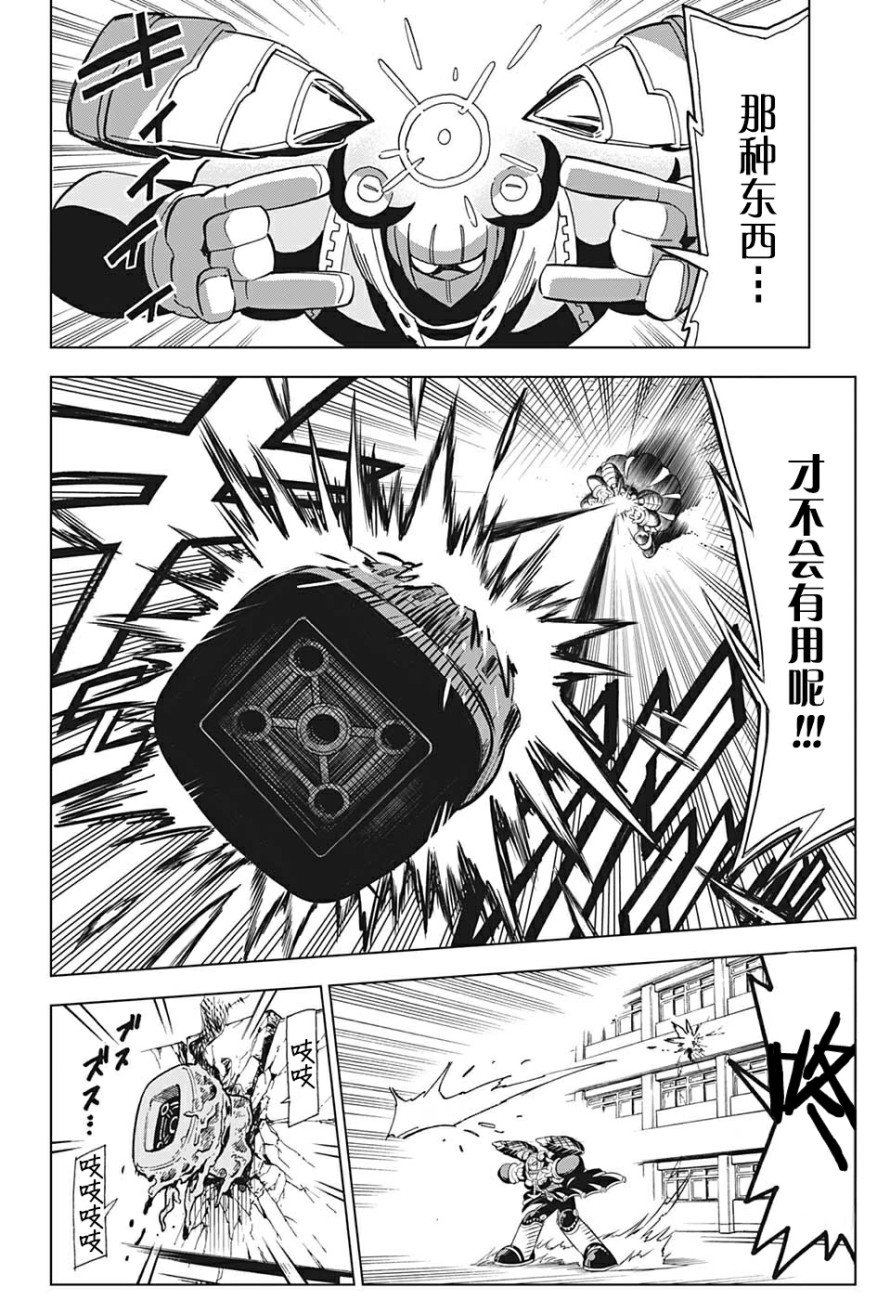 Zipman韩漫全集-第03话无删减无遮挡章节图片 