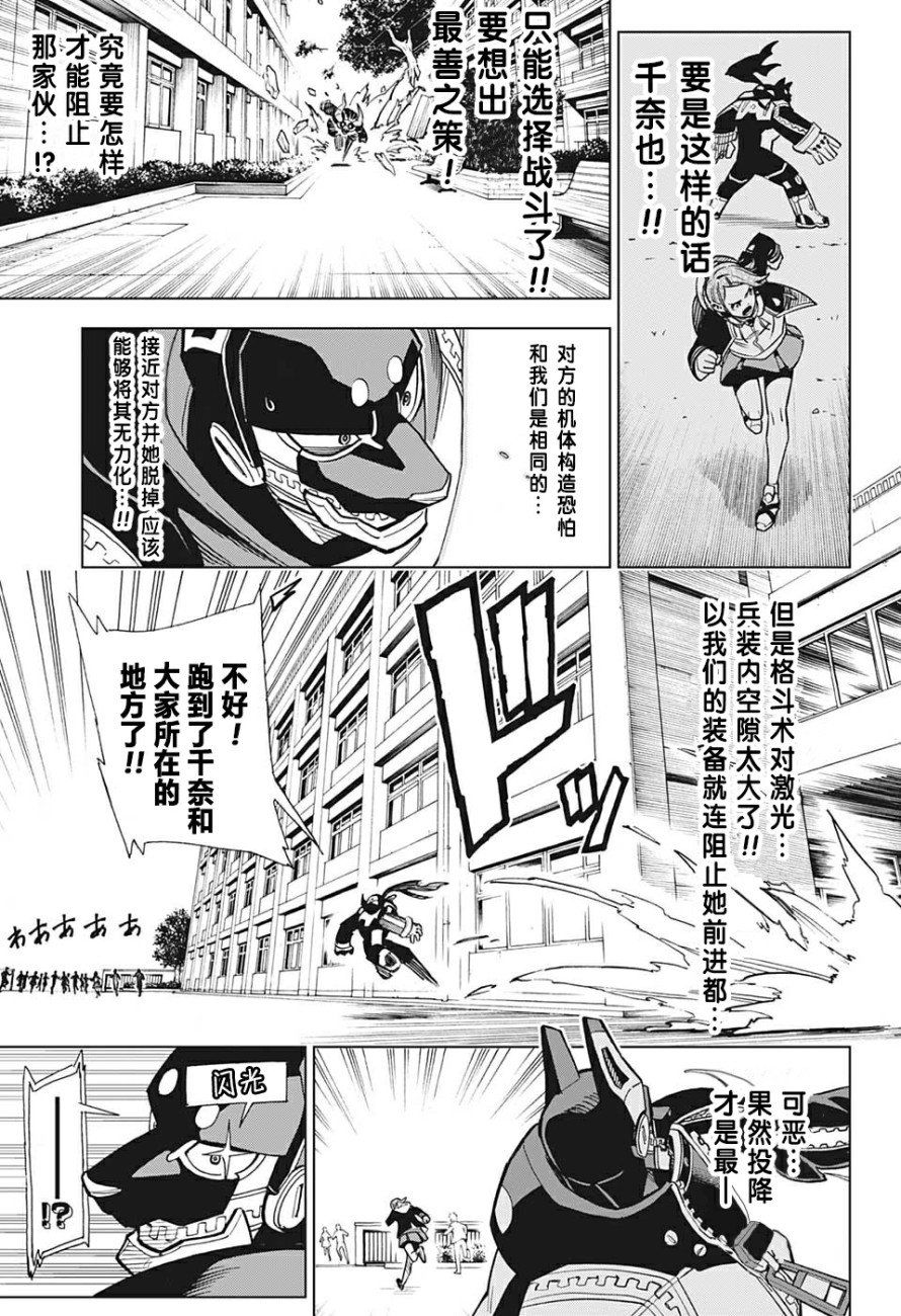 Zipman韩漫全集-第03话无删减无遮挡章节图片 