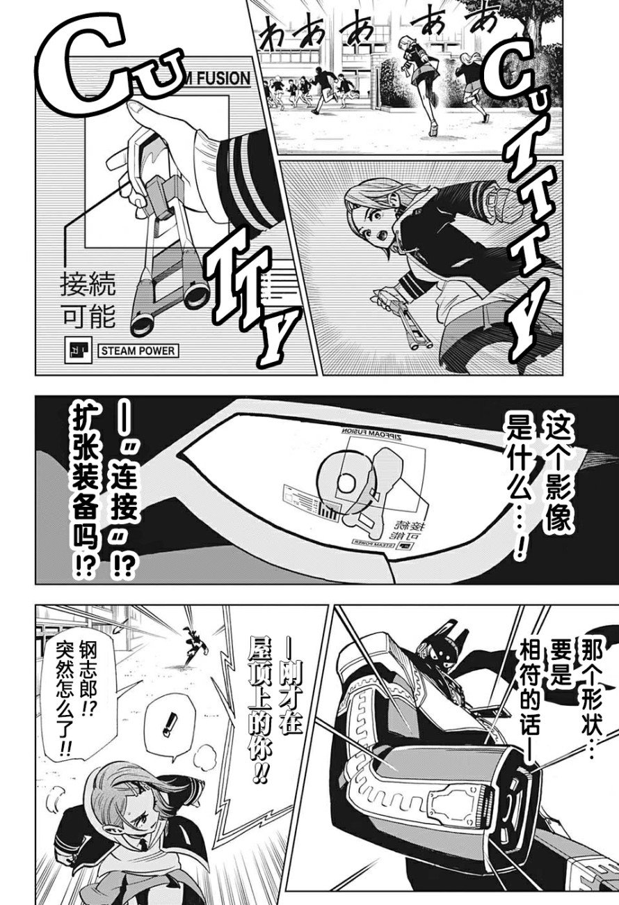 Zipman韩漫全集-第03话无删减无遮挡章节图片 