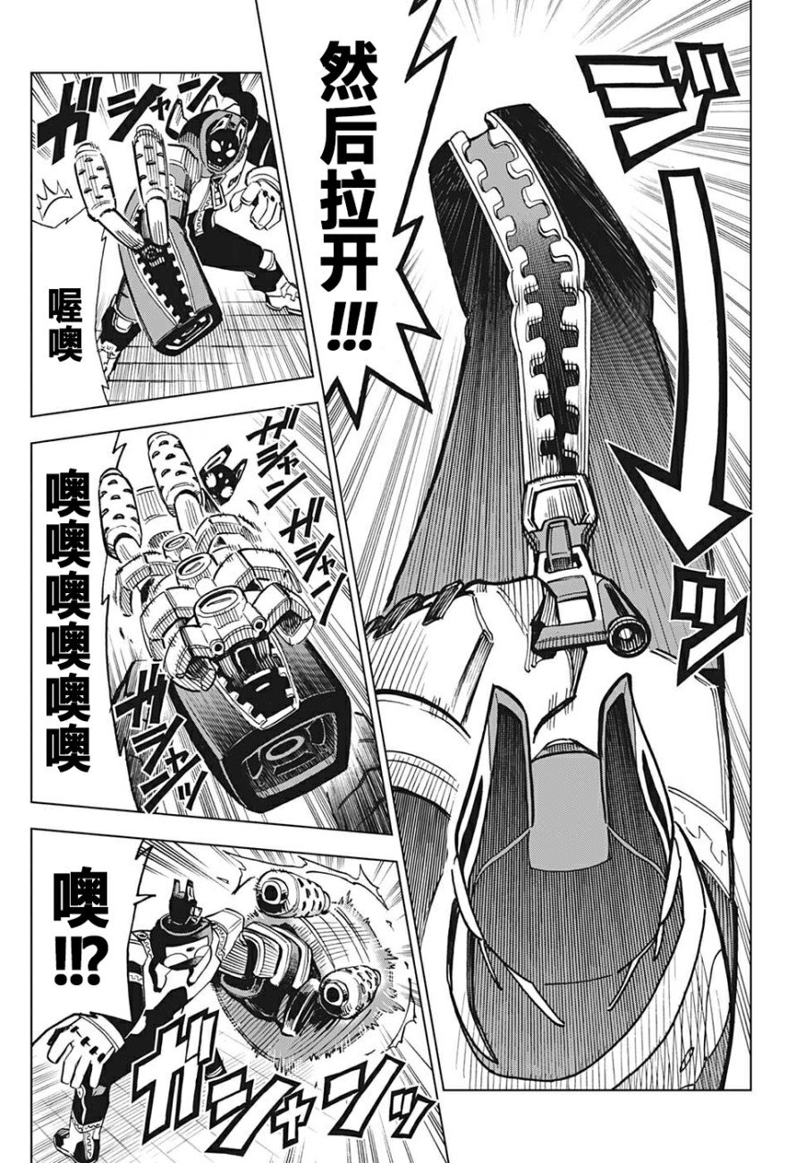Zipman韩漫全集-第03话无删减无遮挡章节图片 