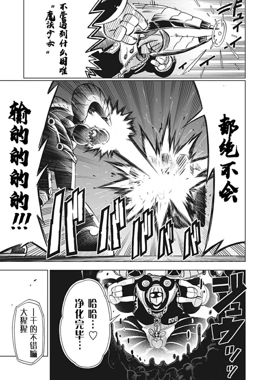 Zipman韩漫全集-第03话无删减无遮挡章节图片 