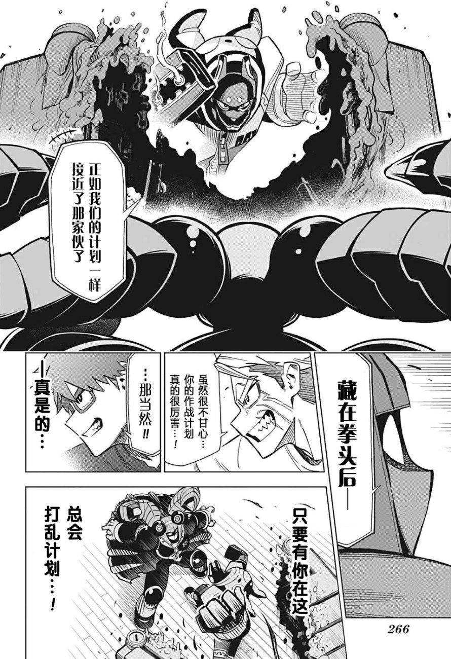 Zipman韩漫全集-第03话无删减无遮挡章节图片 