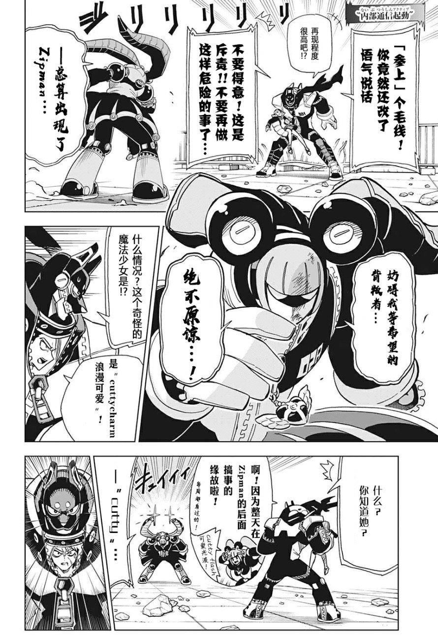 Zipman韩漫全集-第03话无删减无遮挡章节图片 