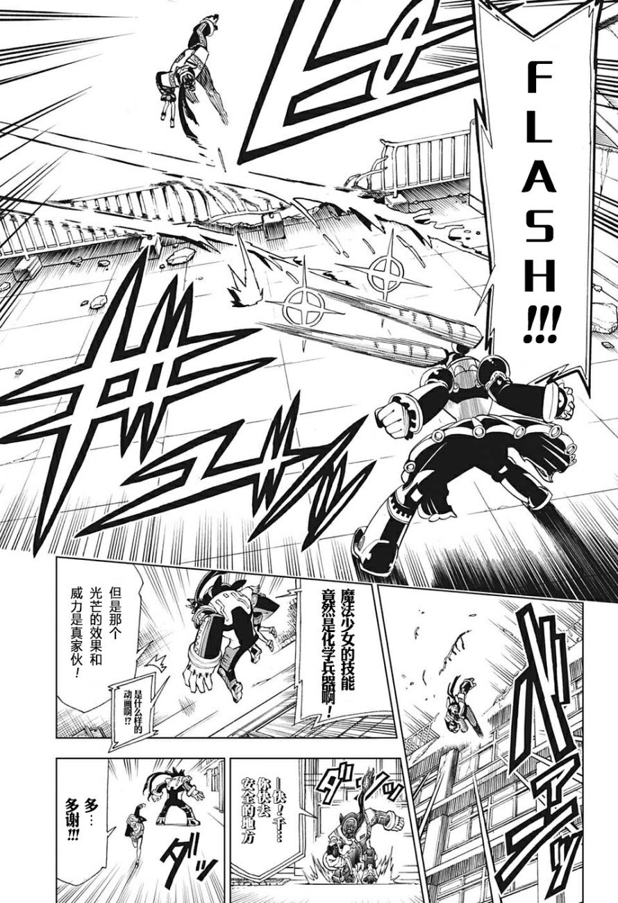Zipman韩漫全集-第03话无删减无遮挡章节图片 