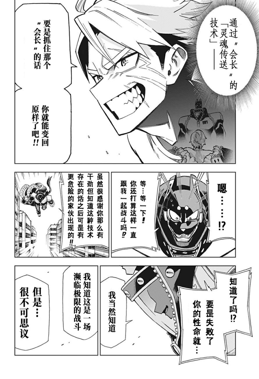 Zipman韩漫全集-第04话无删减无遮挡章节图片 