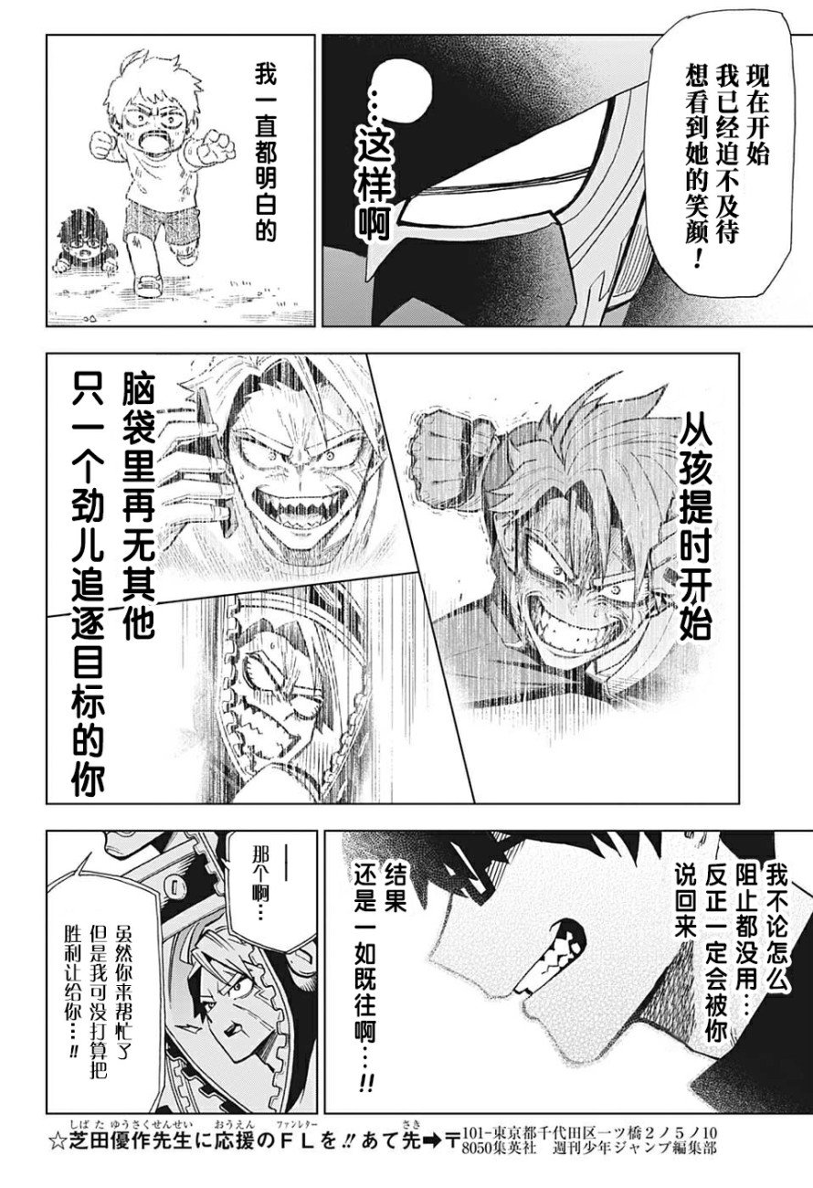 Zipman韩漫全集-第04话无删减无遮挡章节图片 