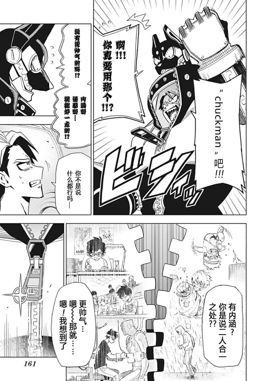 Zipman韩漫全集-第04话无删减无遮挡章节图片 