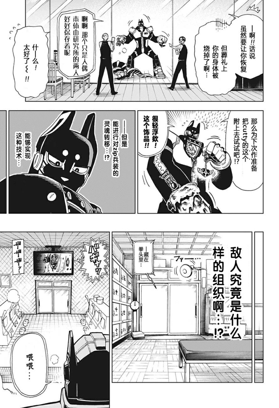 Zipman韩漫全集-第04话无删减无遮挡章节图片 