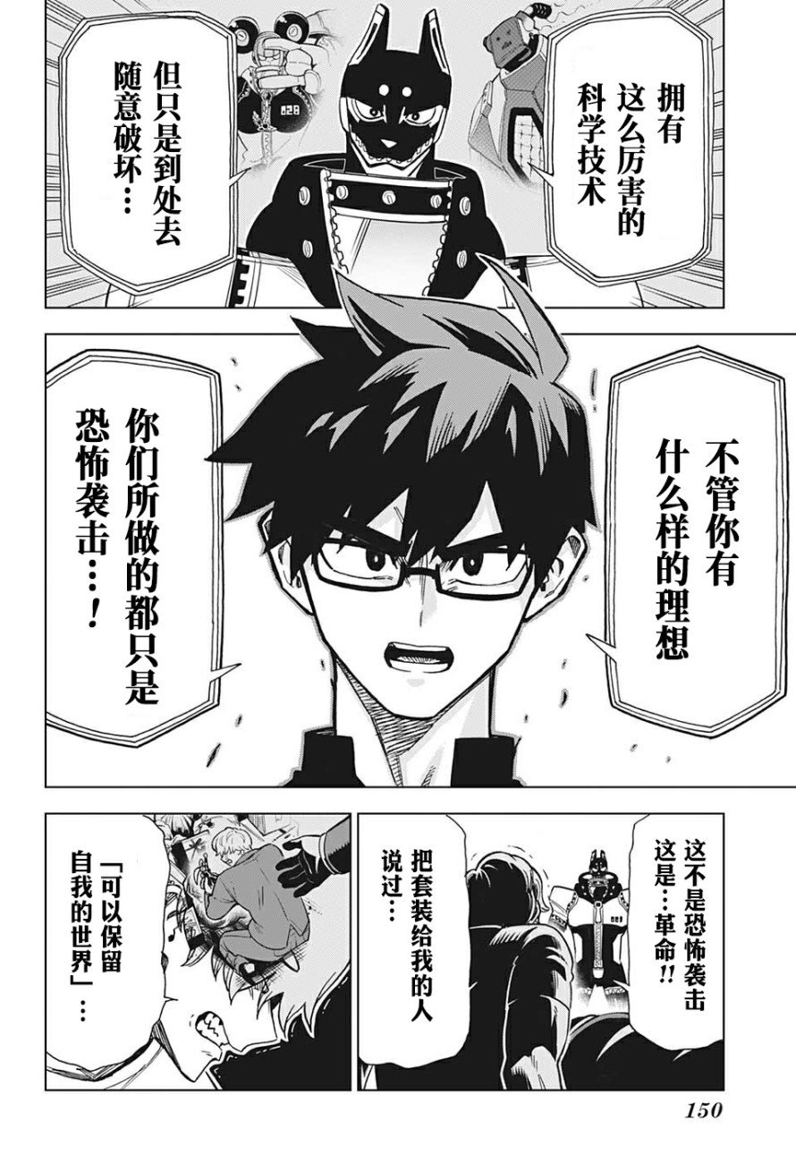 Zipman韩漫全集-第04话无删减无遮挡章节图片 