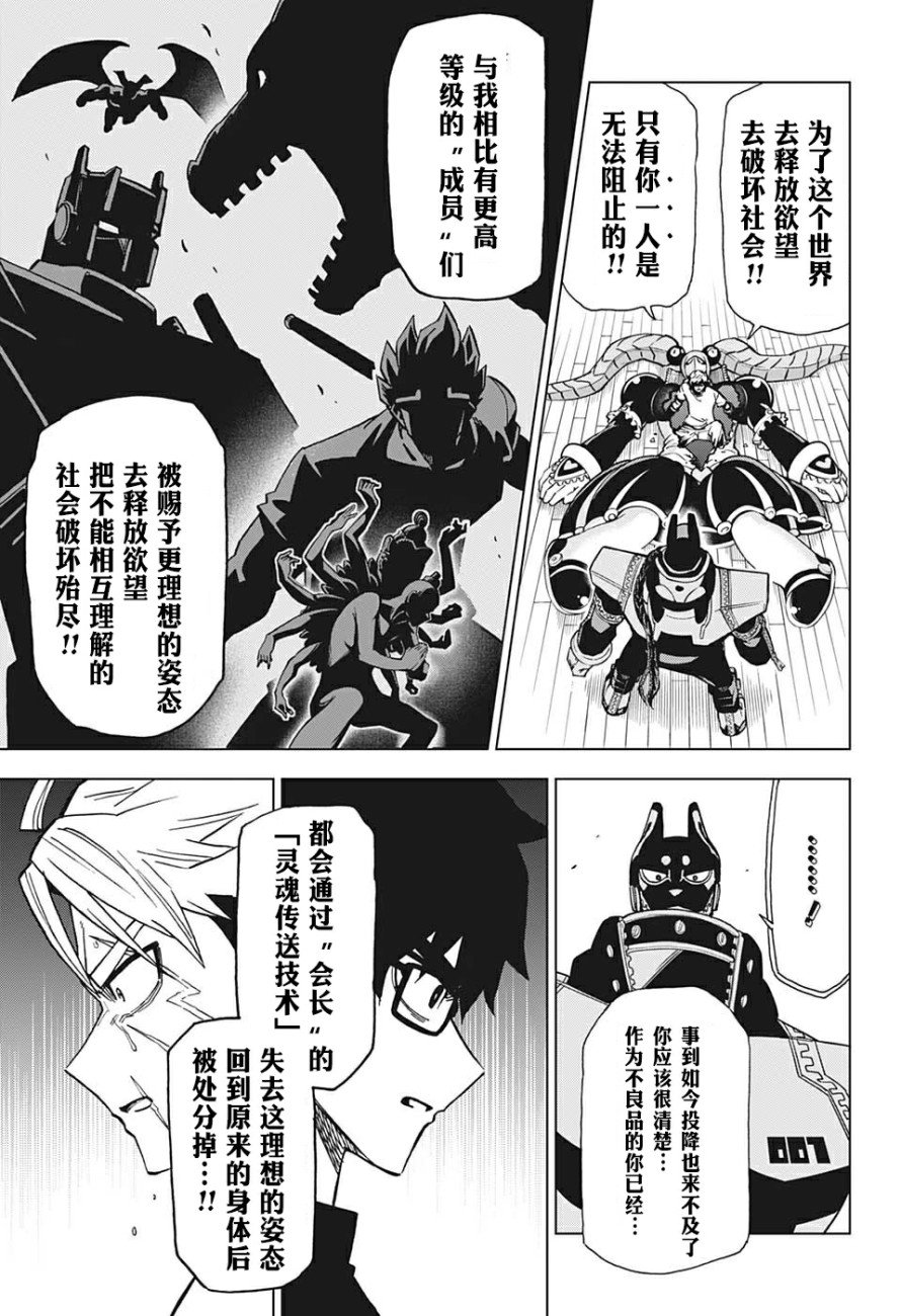 Zipman韩漫全集-第04话无删减无遮挡章节图片 