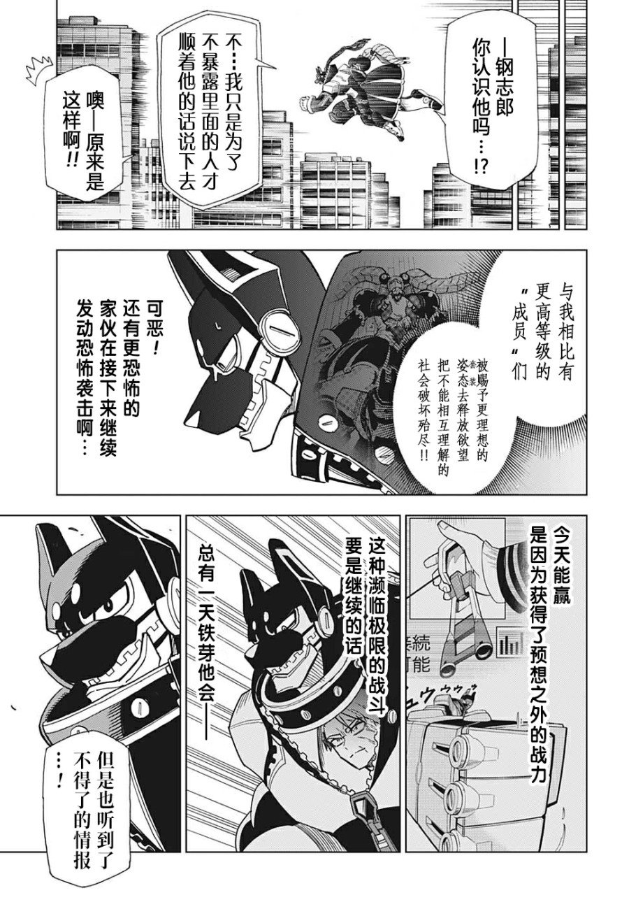 Zipman韩漫全集-第04话无删减无遮挡章节图片 