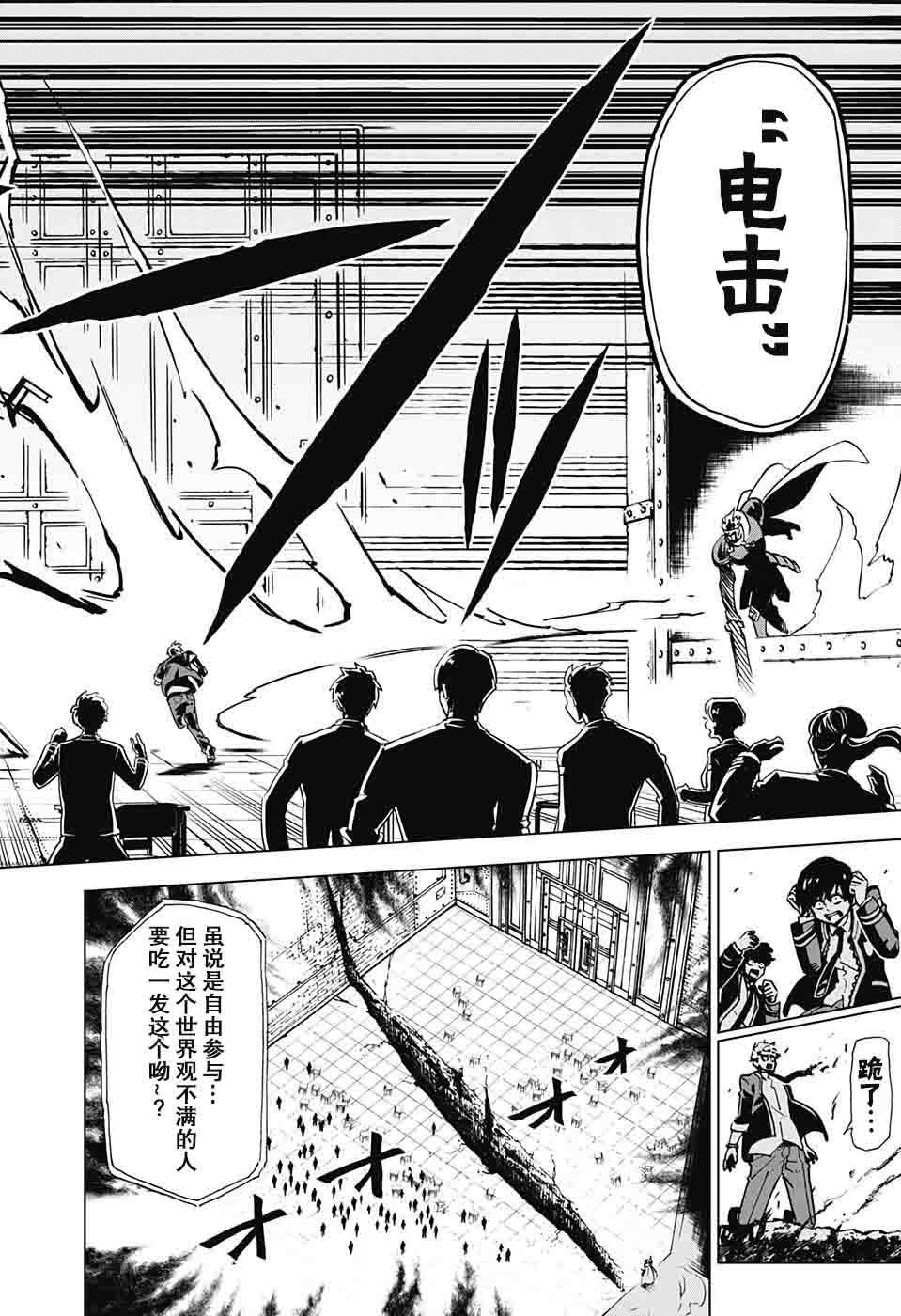 Zipman韩漫全集-第06话无删减无遮挡章节图片 