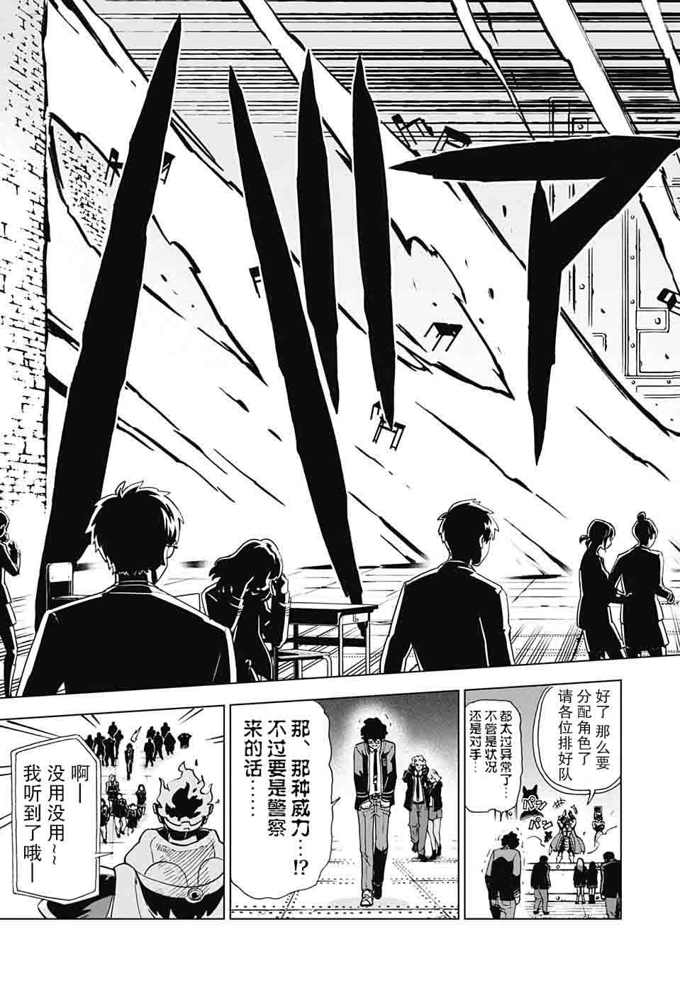 Zipman韩漫全集-第06话无删减无遮挡章节图片 