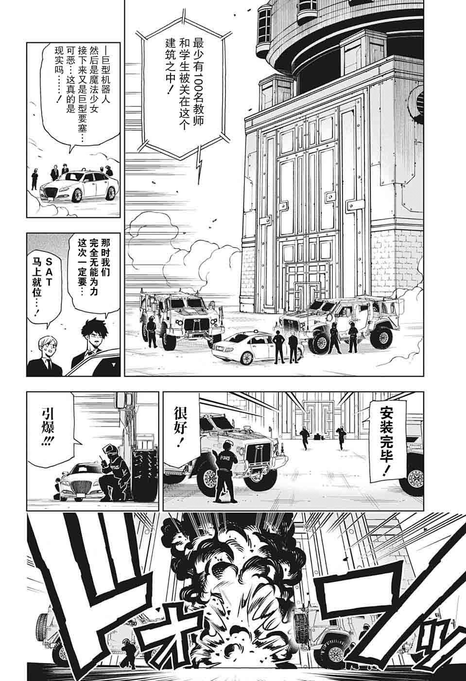 Zipman韩漫全集-第06话无删减无遮挡章节图片 
