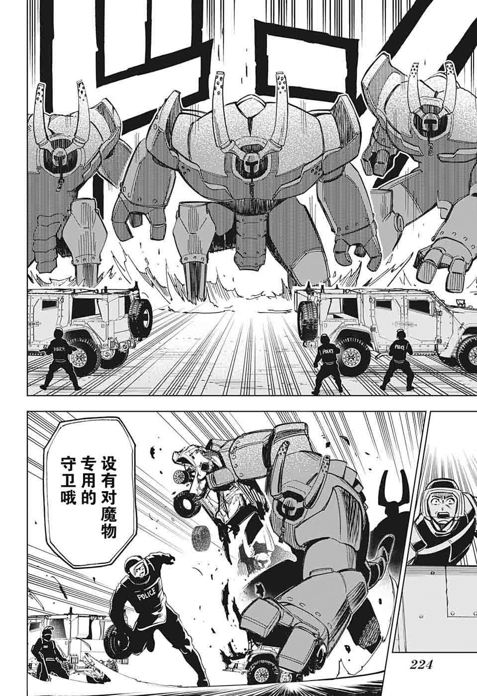 Zipman韩漫全集-第06话无删减无遮挡章节图片 