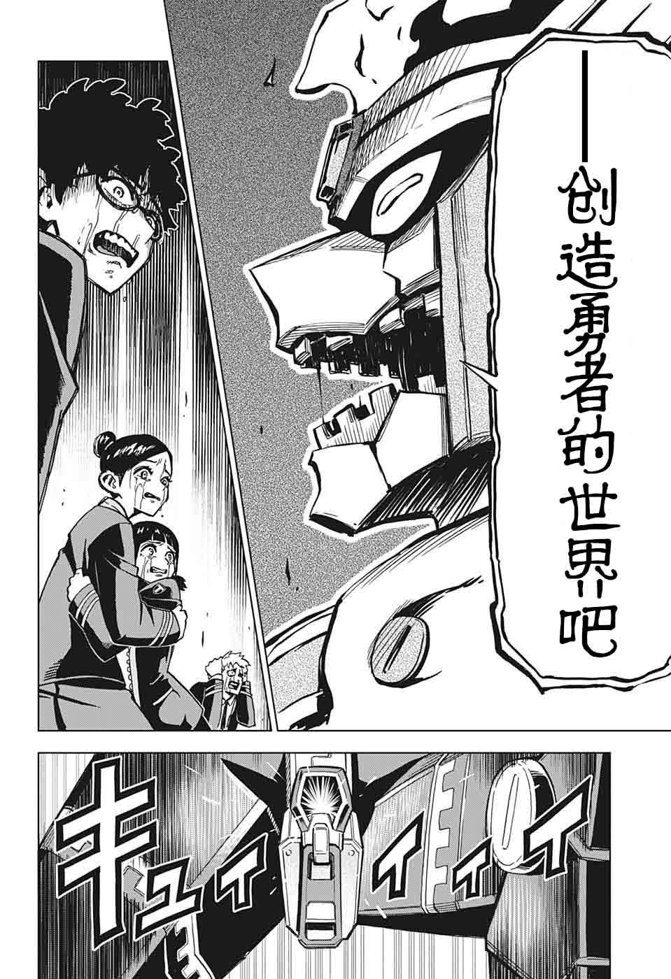 Zipman韩漫全集-第06话无删减无遮挡章节图片 
