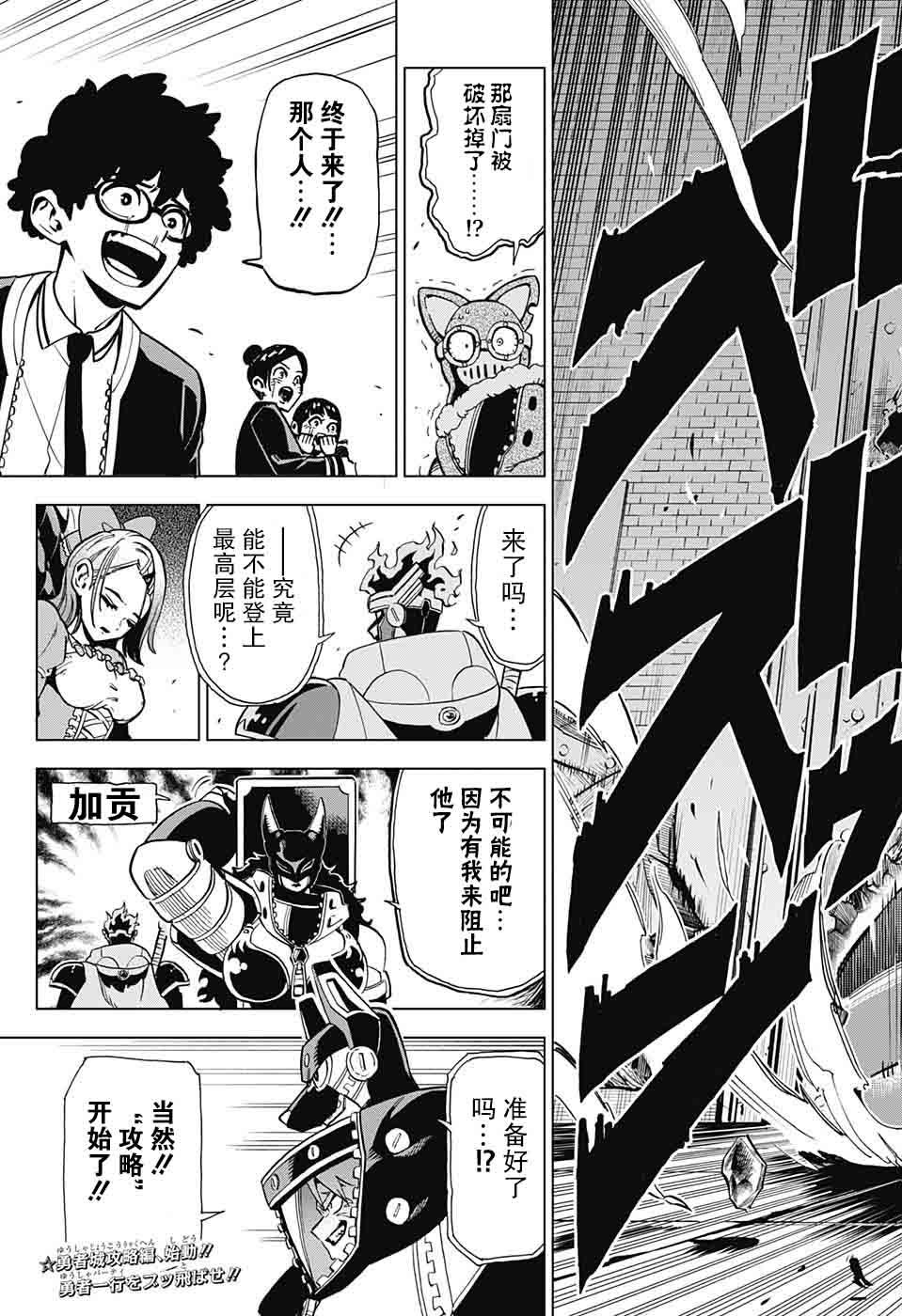 Zipman韩漫全集-第06话无删减无遮挡章节图片 