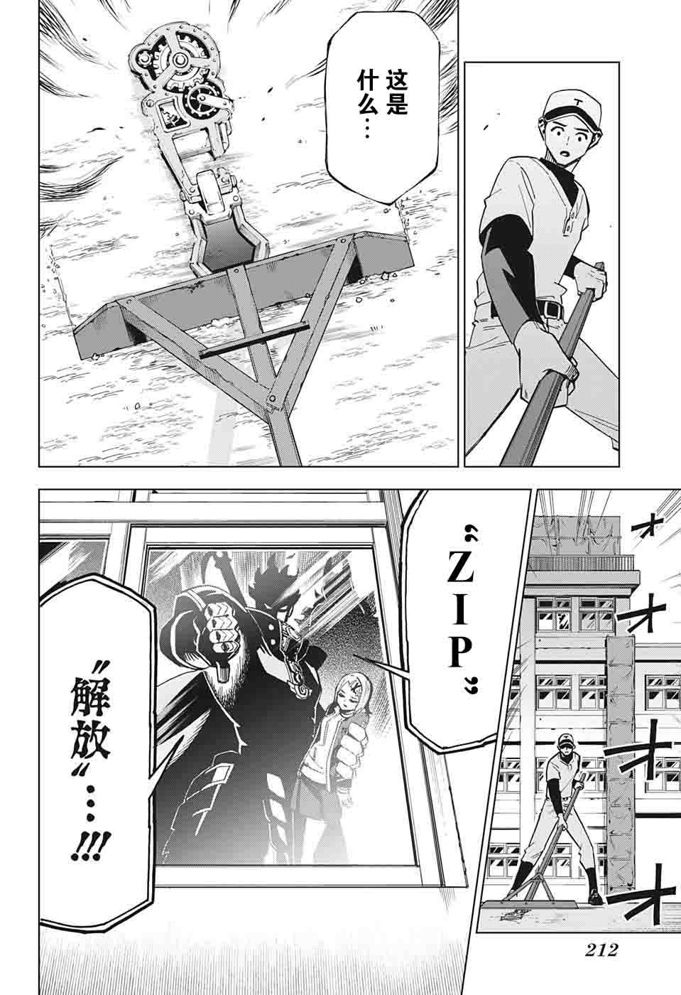 Zipman韩漫全集-第06话无删减无遮挡章节图片 
