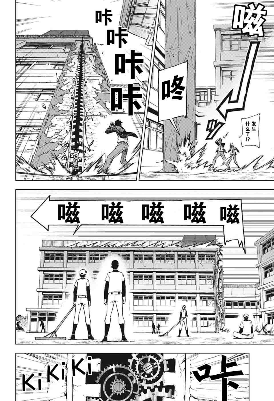 Zipman韩漫全集-第06话无删减无遮挡章节图片 