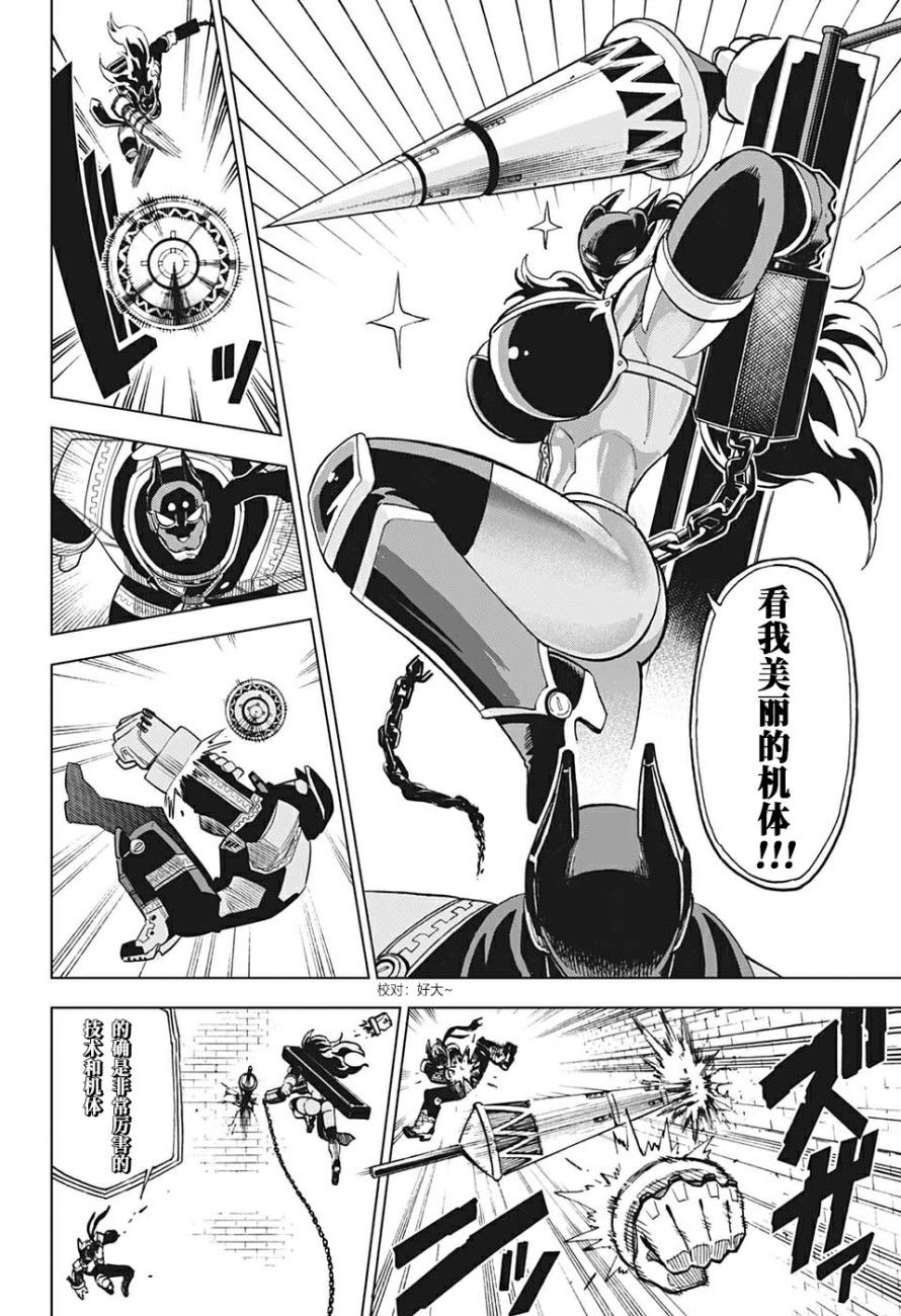 Zipman韩漫全集-第07话无删减无遮挡章节图片 