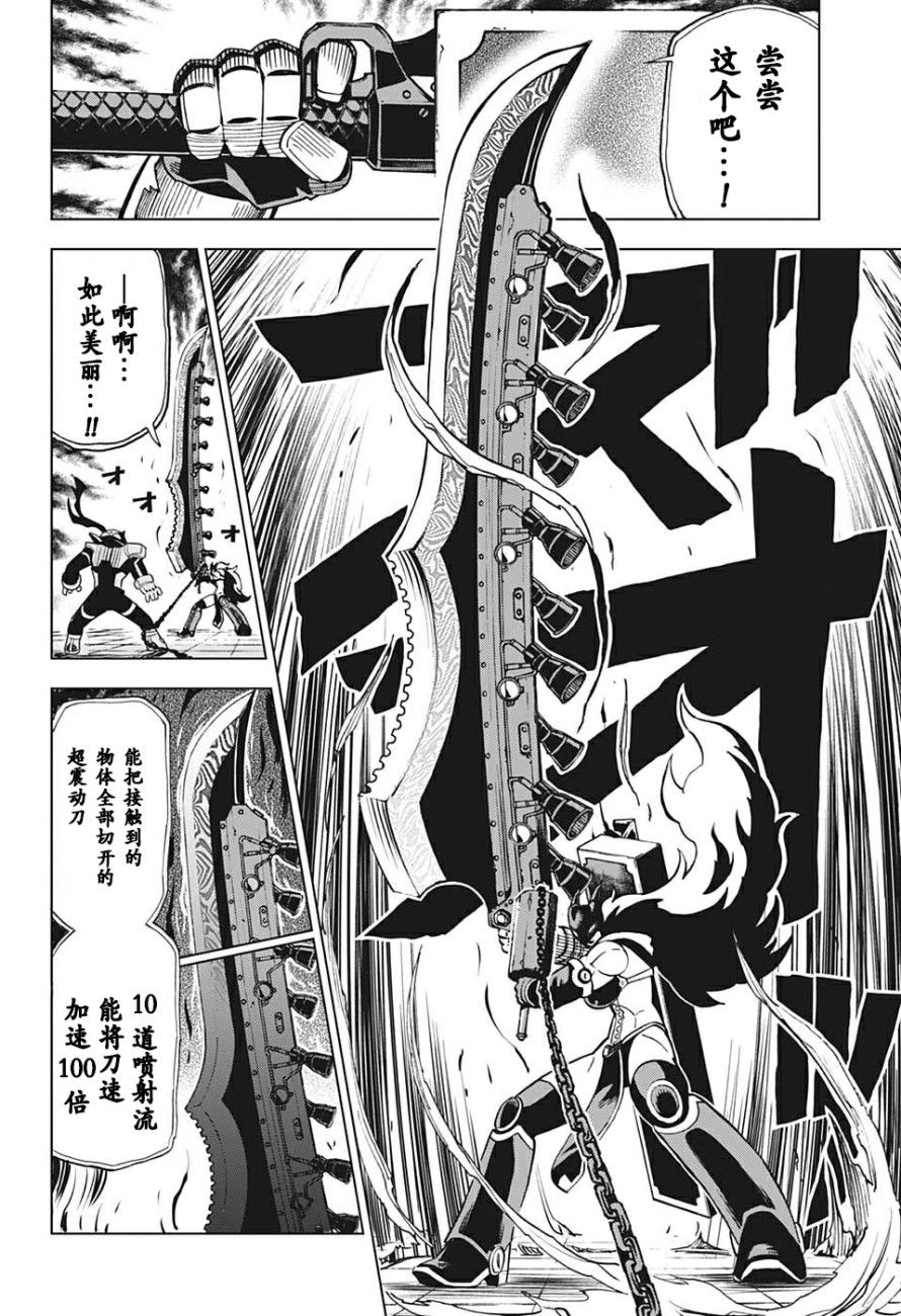 Zipman韩漫全集-第07话无删减无遮挡章节图片 