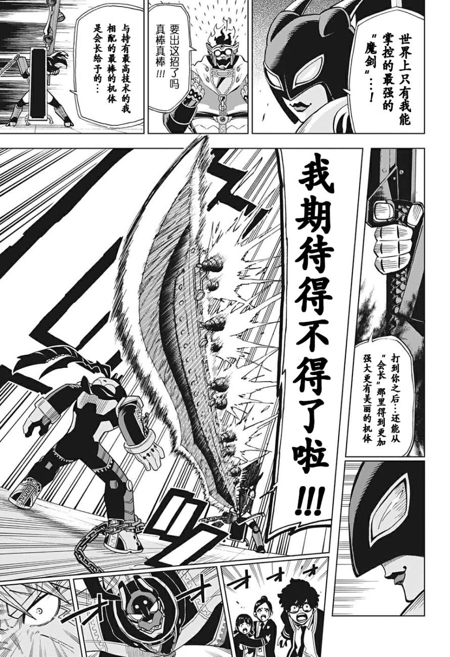 Zipman韩漫全集-第07话无删减无遮挡章节图片 