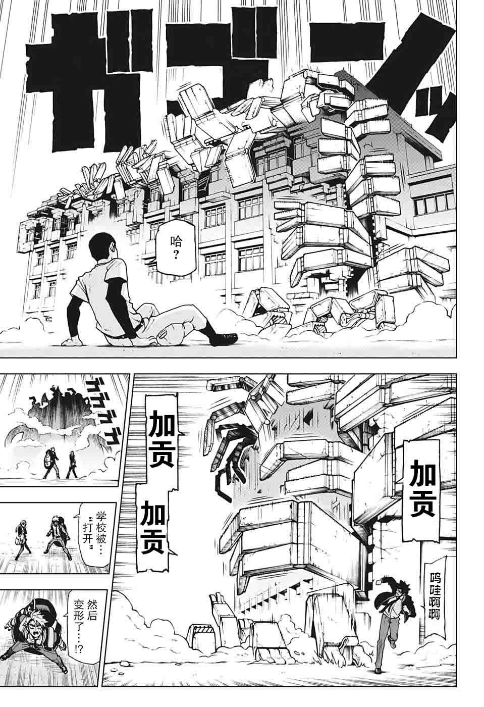 Zipman韩漫全集-第07话无删减无遮挡章节图片 